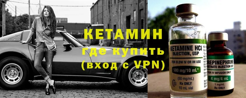 КЕТАМИН VHQ  мега как войти  Новотроицк 