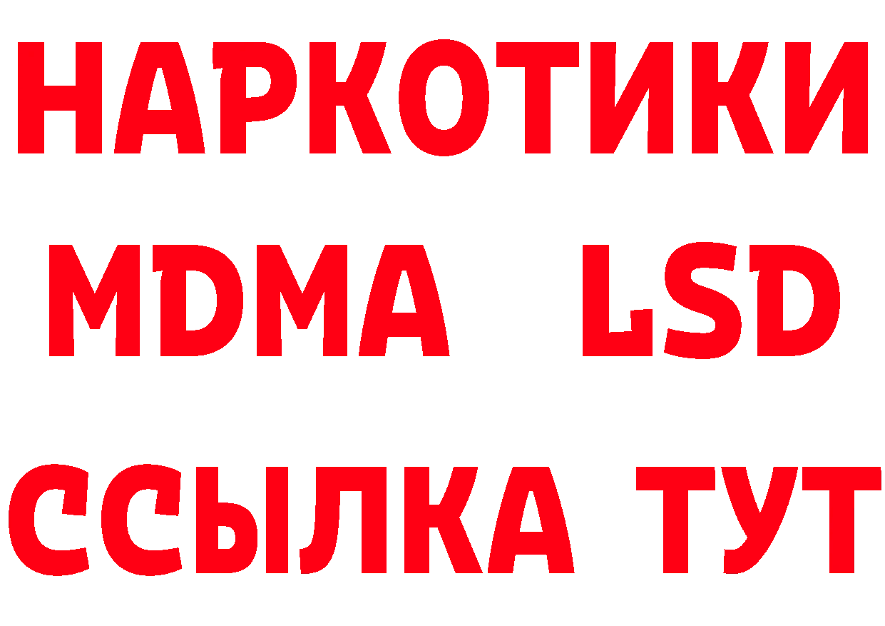 БУТИРАТ 99% ТОР сайты даркнета блэк спрут Новотроицк