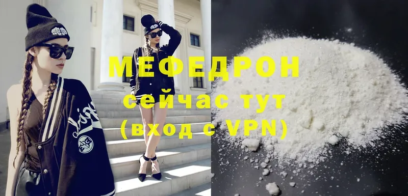 Мефедрон мяу мяу  где найти   Новотроицк 